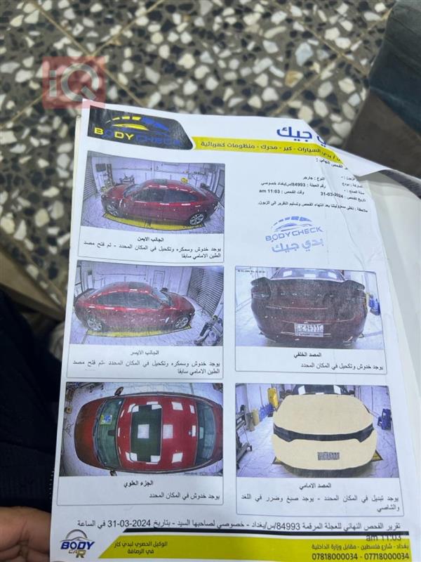 car image